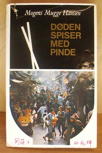 Døden spiser med pinde