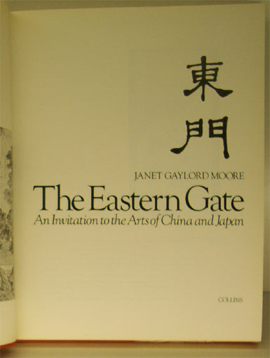 The Eastern Gate.