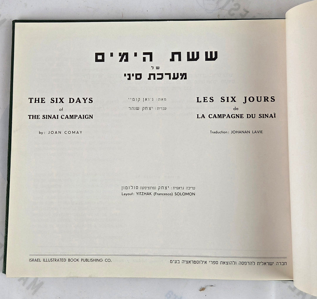 The six days of the Sinai Campaign