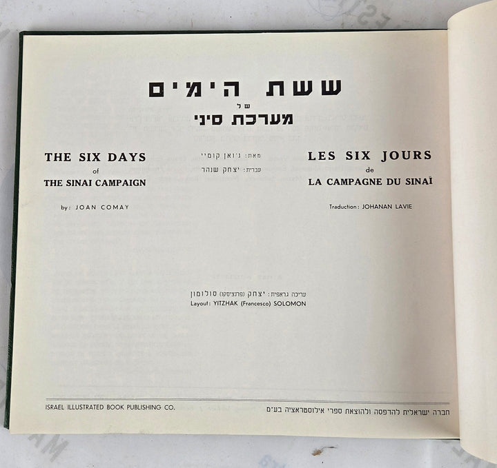 The six days of the Sinai Campaign